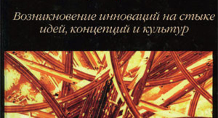 Эффект Медичи