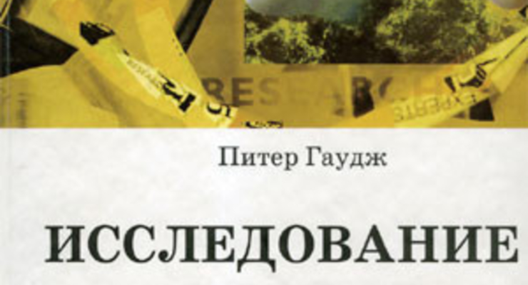 Исследование мотивации персонала. Определение и повышение уровня лояльности персонала методом консультирования