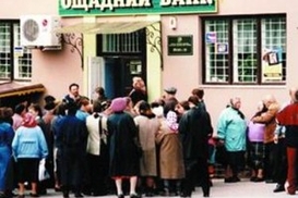 "Ощадбанк" нужно приватизировать после завершения компенсационных выплат - Терехин