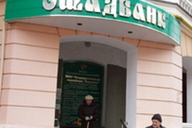 Пенсионер "заминировал" Ощадбанк, чтобы вне очереди получить компенсацию