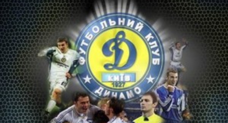 «Динамо» прибедняется
