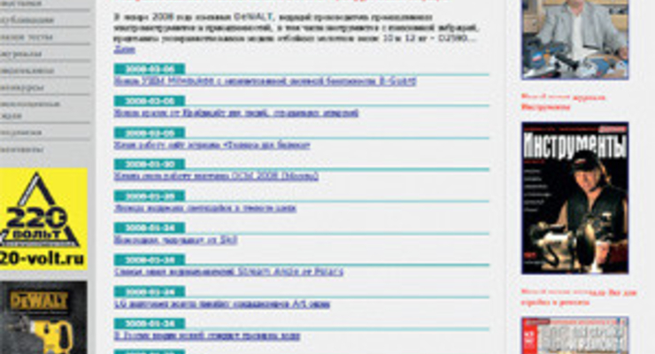 "Город мастеров" - все о стройке и ремонте