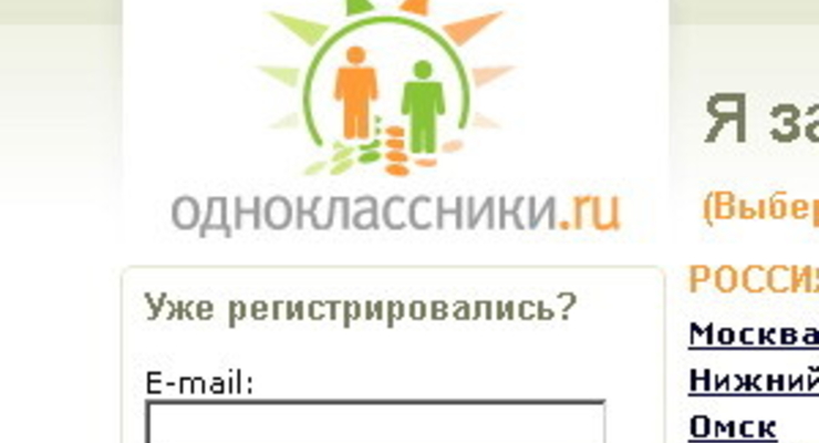 Суд разыскал должника через сайт "Одноклассники.ру"