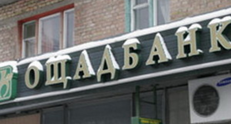 Ощадбанк выделил еще один день для выплаты компенсаций
