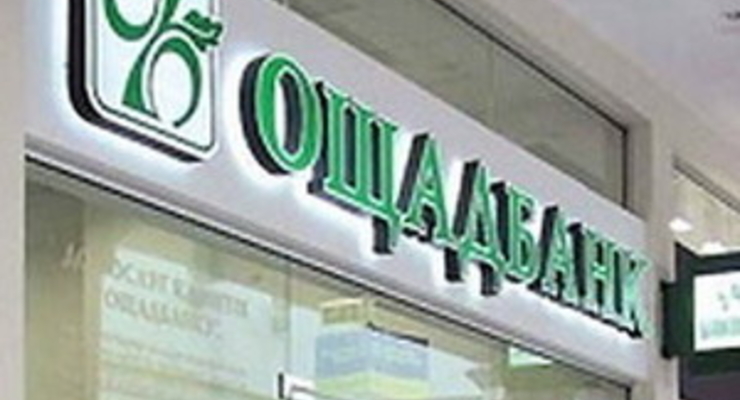 Работникам “Ощадбанка” повысили оклады на 50%