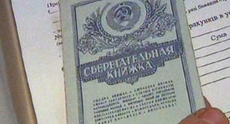 Компенсации обесцененных вкладов получили уже 155 тыс. украинцев