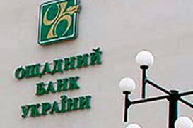 Разъяренные вкладчики нападают на работников Ощадбанка
