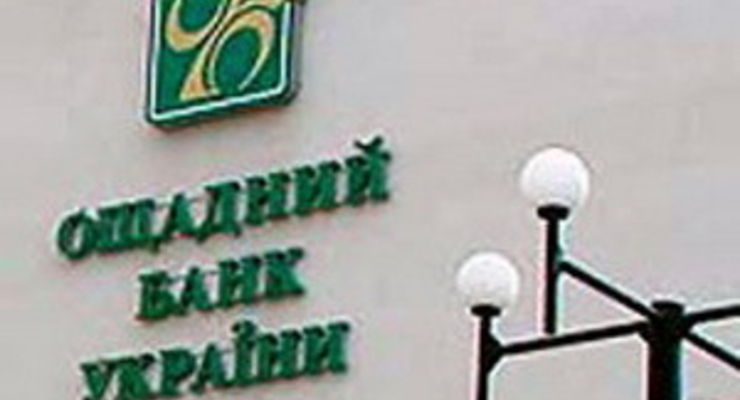 Разъяренные вкладчики нападают на работников Ощадбанка