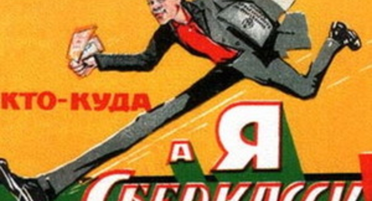 Эксперты советуют не спешить забирать свои вклады из Ощадбанка