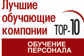 Определены лучшие обучающие компании Украины