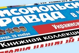 "Комсомолка" начала издавать книги