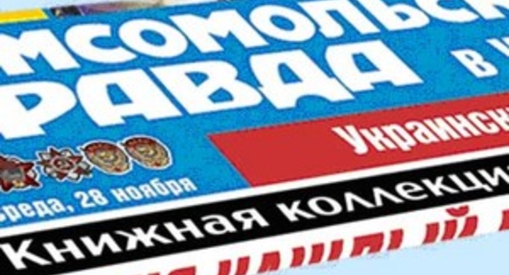 "Комсомолка" начала издавать книги
