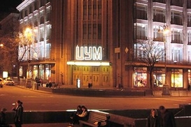 Столичный ЦУМ заминировали?!