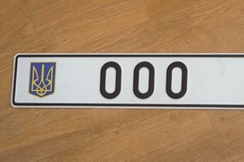 В ГАИ передан уже 41 спецномер