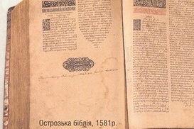 НБУ выпустит золотую монету «Острожская Библия»