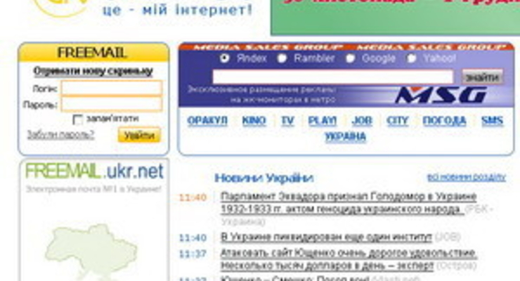 ukr.net проводит украинизацию Интернета