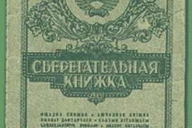 БЮТ вернет народу долги Сбербанка?