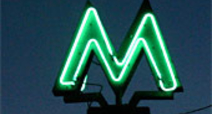 Метро на Троещине появится в 2011 г.