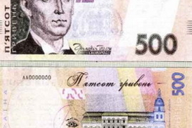На купюре 500 гривен изображен масонский знак? (фото)