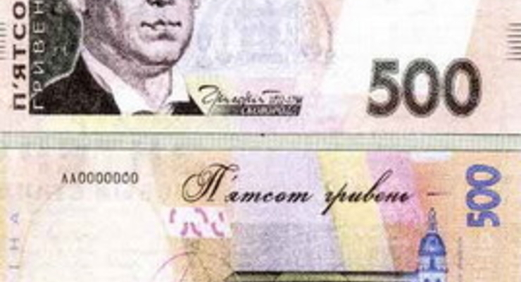 На купюре 500 гривен изображен масонский знак? (фото)