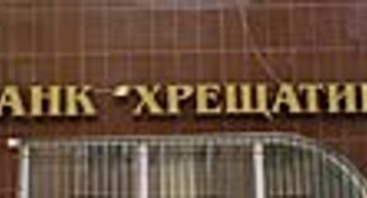 Банк "Хрещатик" стал кредитовать предпринимателей под коммерческую недвижимость