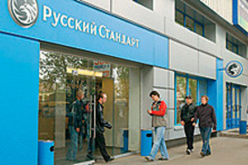 НБУ ограничил деятельность банка "Русский стандарт"