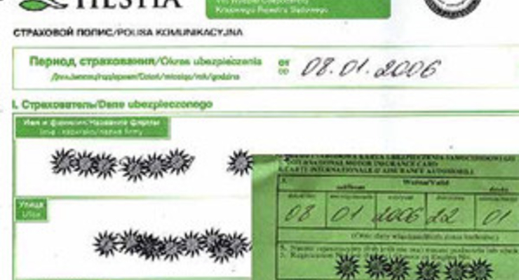 Подорожали "зеленые карты" в Болгарию и Румынию