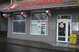 Укрпромбанк повысил депозитные ставки