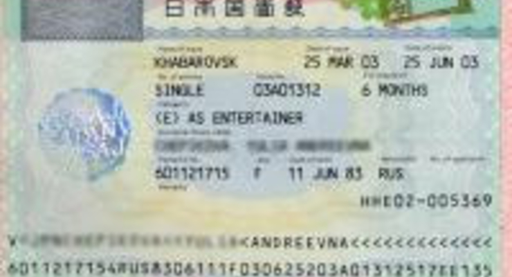 Япония ужесточает визовый режим для молодых женщин и детей