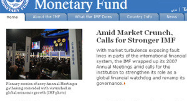 Плевать на МВФ!