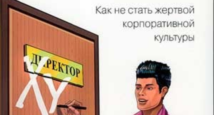 Смерть от PowerPoint. Как не стать жертвой корпоративной культуры