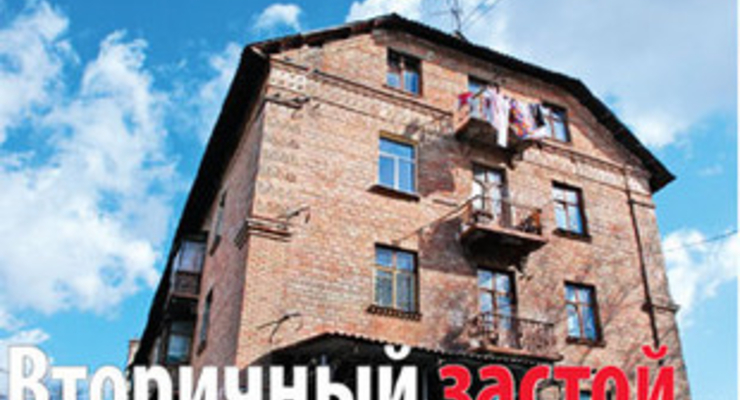 Вторичный застой