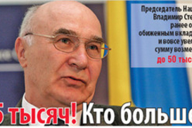 Фонд гарантирования вкладов подымает сумму компенсаций до 50 тыс. грн