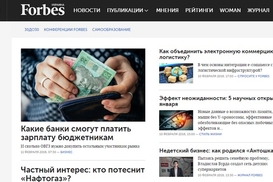 УМХ снова перевел сайт Forbes Украина на домен второго уровня
