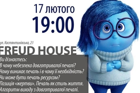 Тренинг: эмоциональный интеллект в действии. Печаль.