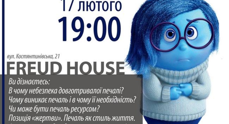 Тренинг: эмоциональный интеллект в действии. Печаль.