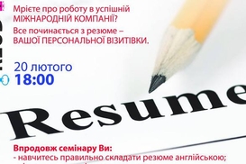 Учимся писать резюме и сопроводительное письмо на английском