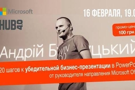 Неделя новых знаний: полезные события с 16 по 21 февраля в Киеве