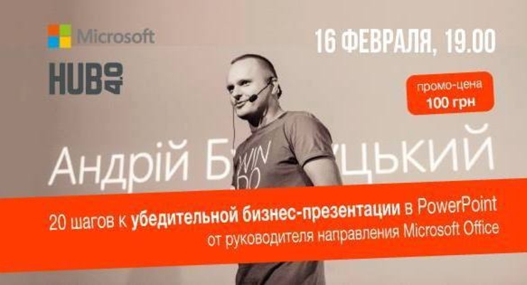 Неделя новых знаний: полезные события с 16 по 21 февраля в Киеве