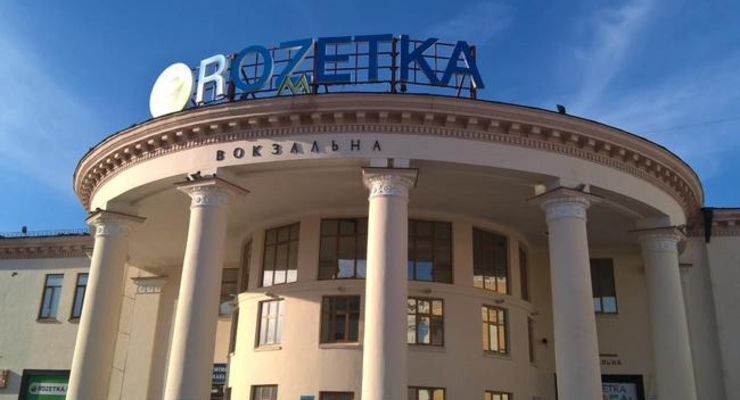 Вывеску Rozetka на Вокзальной демонтируют до конца недели