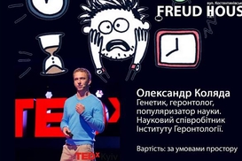 Лекция Александра Коляды: Наука про стресс и антистресс