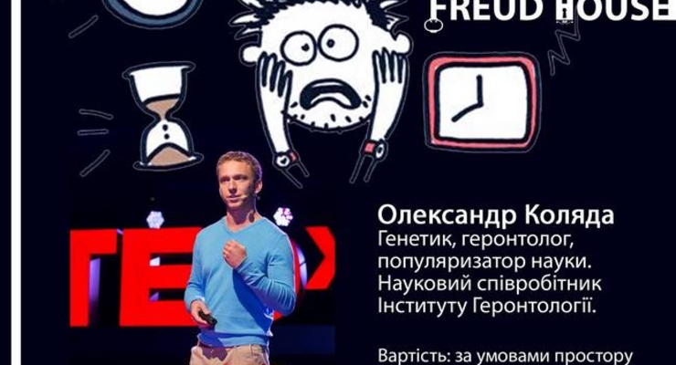 Лекция Александра Коляды: Наука про стресс и антистресс
