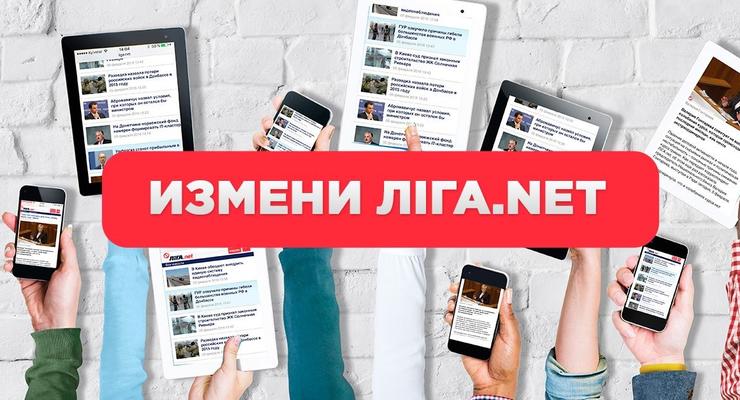 Обновление ЛІГА.net: внеси свой вклад в развитие украинского СМИ