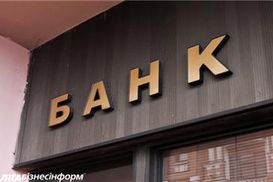 Укрэксимбанк прекратит обслуживать розницу и микробизнес