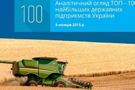 Добро народное: Нафтогаз вытащил госкомпании из минусов