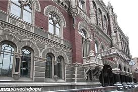 НБУ обеспокоен ситуацией с управлением Госзембанком