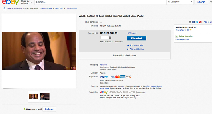 На eBay выставили президента Египта