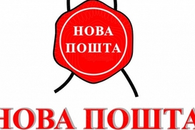 Новая почта увеличила адресную доставку в 2015 году на 69%