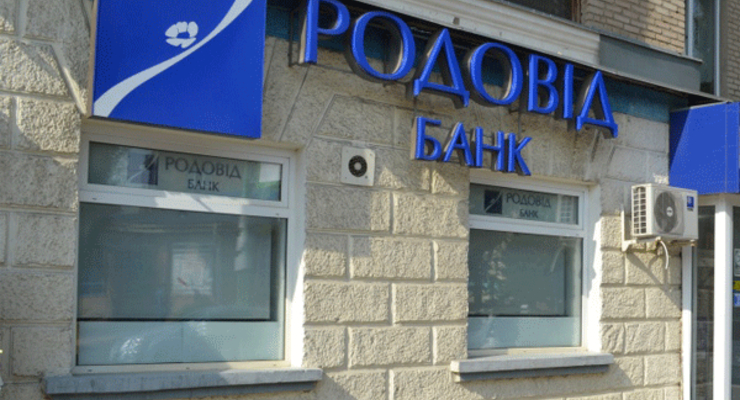 НБУ и Минфин признали неплатежеспособным государственный банк