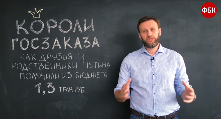 "Короли госзаказа": друзья и зять Путина получили из госбюджета РФ $17 млрд